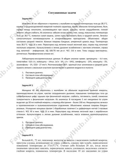 бронхиолит — DOCX