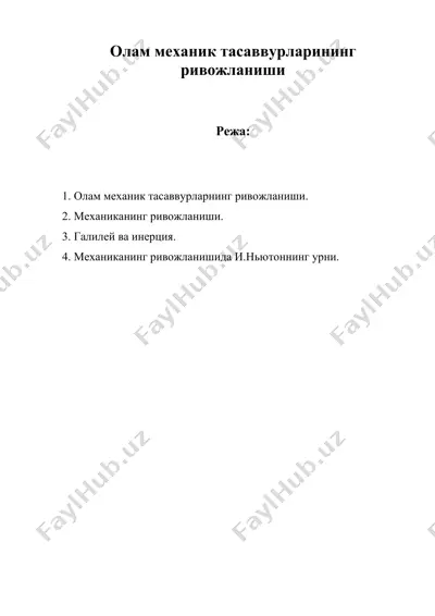 олам механик тасаввурларининг ривожланиши — DOC
