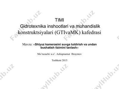 shlyuz kаmerаsini suvgа tuldirish vа undаn bushаtish tizimini tаnlаsh — PDF