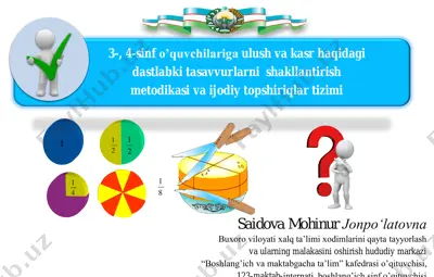 3-, 4-sinf o’quvchilariga ulush va kasr haqidagi dastlabki tasavvurlarni shakllantirish metodikasi va ijodiy topshiriqlar tizimi — PDF