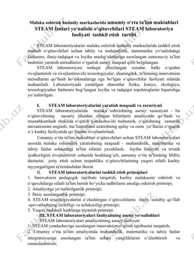 steam laboratoriyasi malaka oshirish metodikasi — DOCX