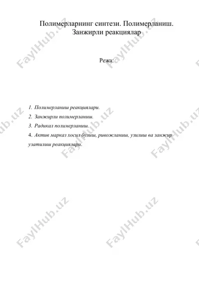 полимерларнинг синтези. полимерланиш. занжирли реакциялар — DOC