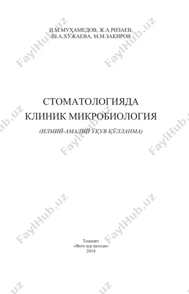 stomatologiyada klinik mikrobiologiya — PDF