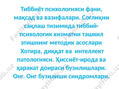 tibbiyot psixologiyasi — PPTX