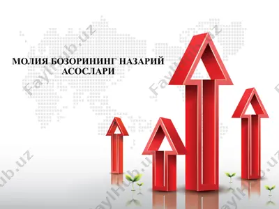 moliya bozorining nazariy asoslari — PPTX