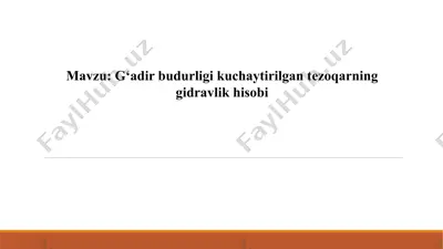g‘adir budurligi kuchaytirilgan tеzoqarning gidravlik hisobi — PPTX