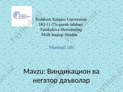 виндикацион ва негатор даъволар — PPTX