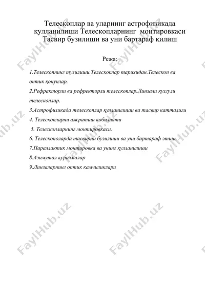телескоплар ва уларнинг астрофизикада қулланилиши телескопларнинг монтировкаси тасвир бузилиши ва уни бартараф қилиш — DOC