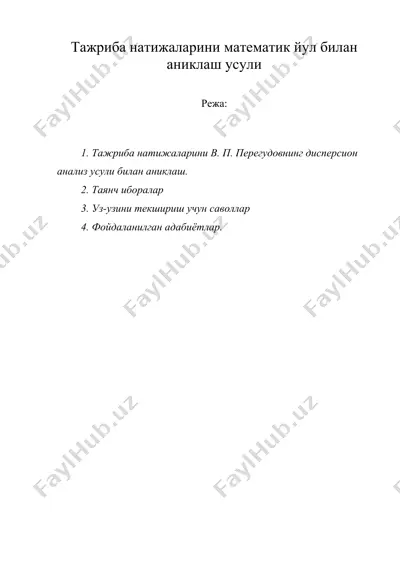 тажриба натижаларини математик йул билан аниклаш усули — DOC