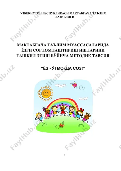 yoz - utmoqda soz! metodik tavsiya — DOCX