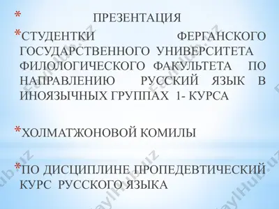 возвратные глаголы — PPTX