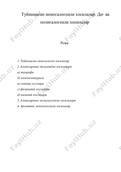 туйинмаган моногалогенли хосилалар. ди- ва полигалогенли хосилалар — DOC