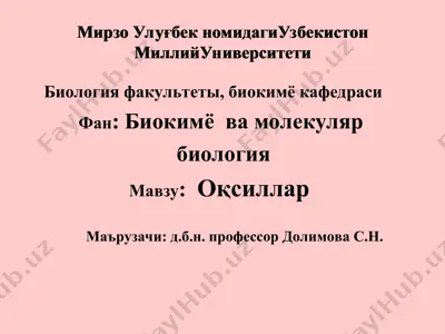 oqislar kimyoviy tarkibi — PPT