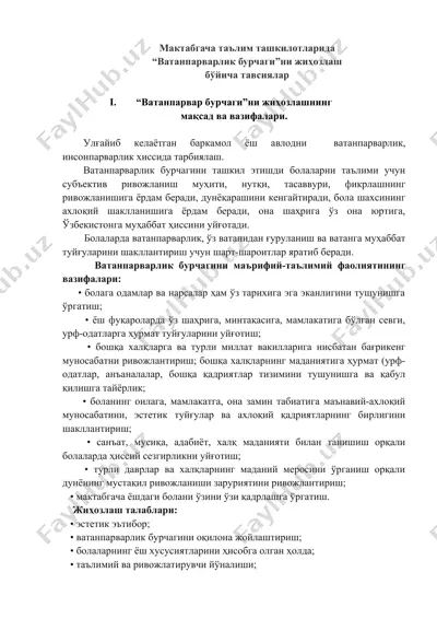 "vatanparvarlik burchagi"ni tashkil etish tavsiflari va tavsiflash — DOCX