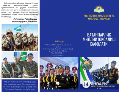 vatanparliq milliy yuksalish kafolati — PDF