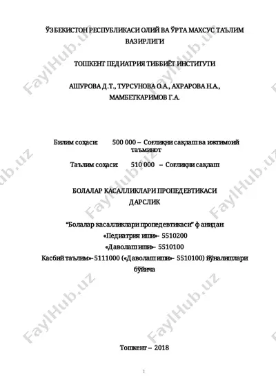 "bolalar kasalliklari propedeutikasi" darslik — PDF