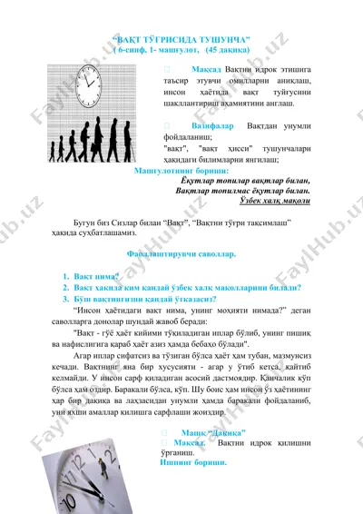 vaqt tўgrisida tushuncha — DOCX