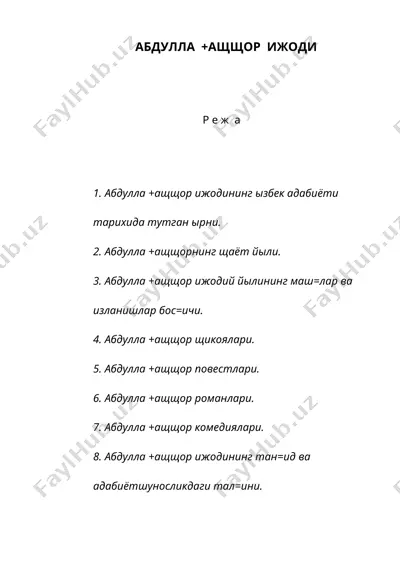 aбдулла каххор ижоди — DOC