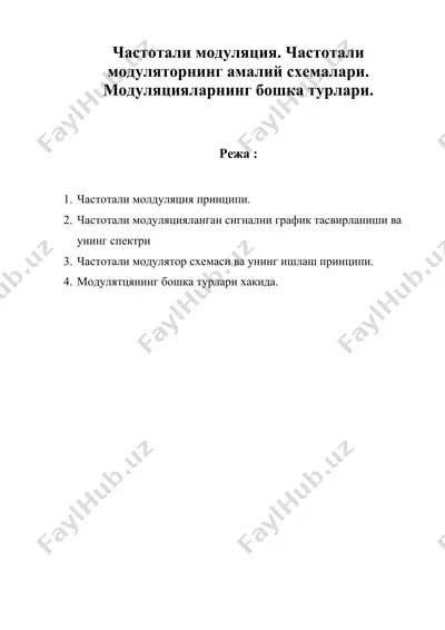 частотали модуляция. частотали модуляторнинг амалий схемалари. модуляцияларнинг бошка турлари — DOC