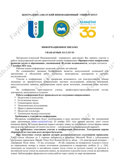 международная научно-практическая онлайн конференция — DOCX