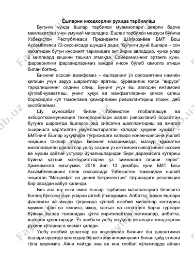 ёшларни ижодкорлик руҳида тарбиялаш — DOCX