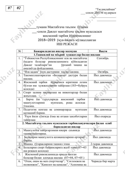 spor bayramlari scenariylari "sog'lomjon va polvonjon" quvnoq estafeta (4-5 yosh uchun) — DOCX