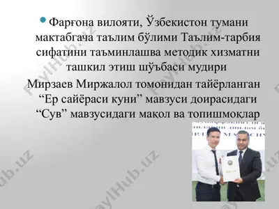"ер сайёраси куни" мавзusida "сув" mavzusidagi maqol va topishmoqlar — PPTX