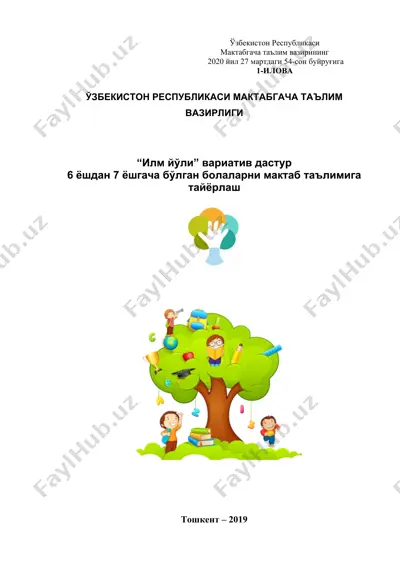 "илм йўли" вариатив дастур — DOCX