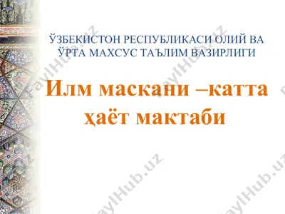 ilm maskani – katta hayot maktabi — PPT
