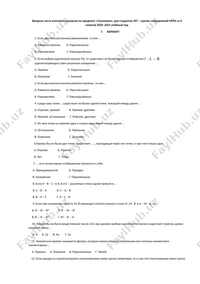 voprosy testa itogovogo kontrolya po predmetu «geometriya» dlya studentov 207 – gruppy napravleniy mpm za 4 semestr 2020 - 2021 uchebnyy god. — DOCX