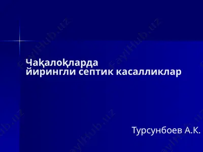 йирингли септик касалликлар — PPTX