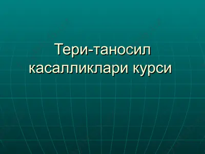 тери-таносил касалликлари курси — PPT