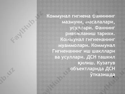 kommunal gigiyena — PPTX
