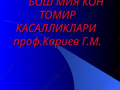 bo'sh miya kon tomir kasalliklari — PPT