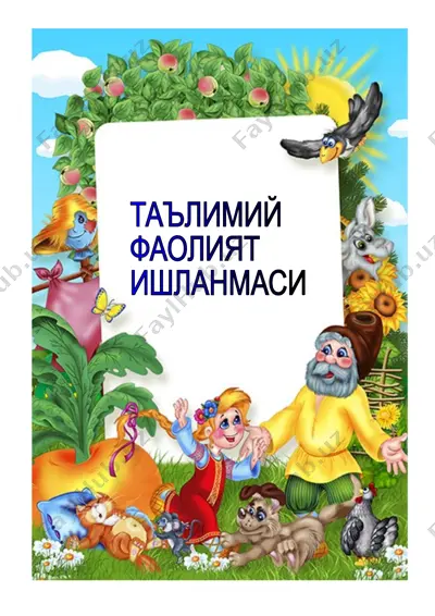 "ғаройиб олам" — DOCX