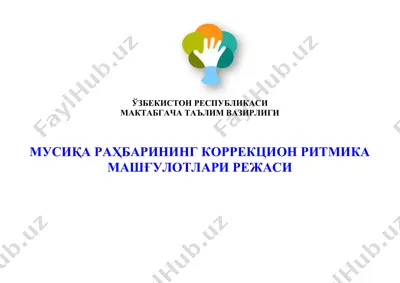 korrektsion ritmika mashgulotlari rejasi — DOCX