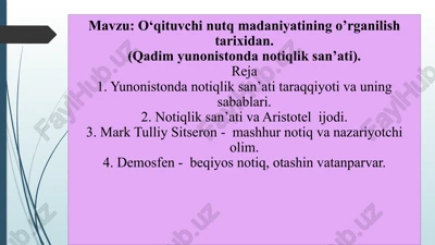 nutq madaniyati haqida ta'limot — PPTX
