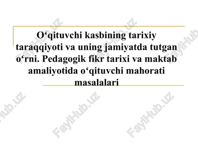pedagogik fikr tarixi va maktab amaliyotida oʻqituvchi mahorati masalalari — PPT