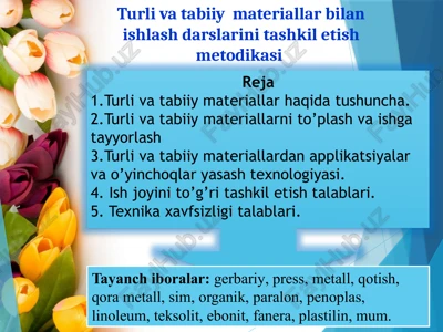 turlivatabiiy materiallar — PPTX