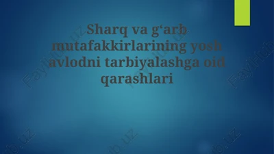 sharqvagʻarbmutafakkirlariningyoshavlodnitarbiyalashgaoidqarashlari — PPTX