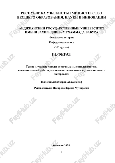 uchebnie metodi vostochnix misliteley — DOCX