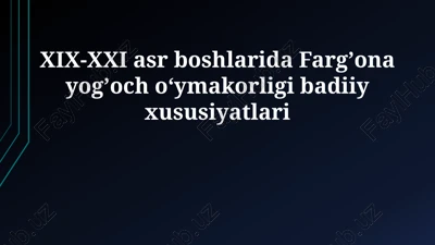 fargʼona yogʼoch o‘ymakorligi badiiy xususiyatlari — PPTX