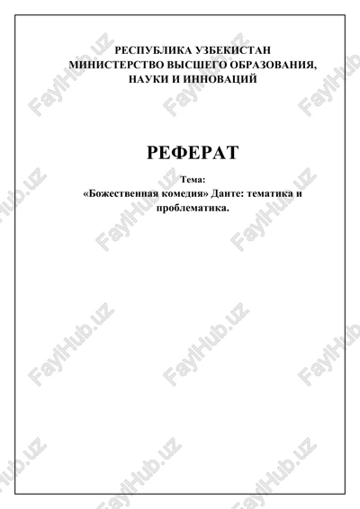 bojestvennaya komediya — DOCX