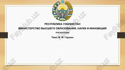 v. m.garshin — PPTX