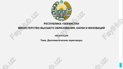 diplomatik muqovo — PPTX