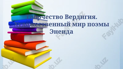 eneida — PPTX