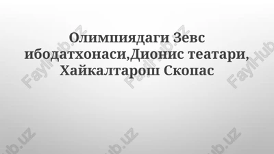 zevs ibodatxonasi olimpiyada — PPTX