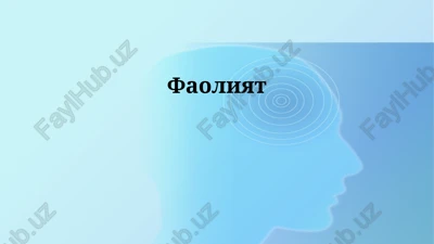 aktivnost i ee vliyanie na zdorove — PPTX