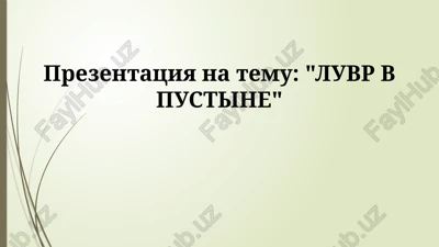 luvr v pustine — PPTX