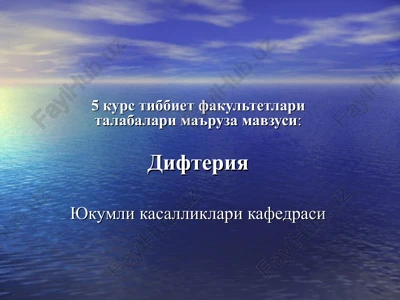 difteriya — PPT